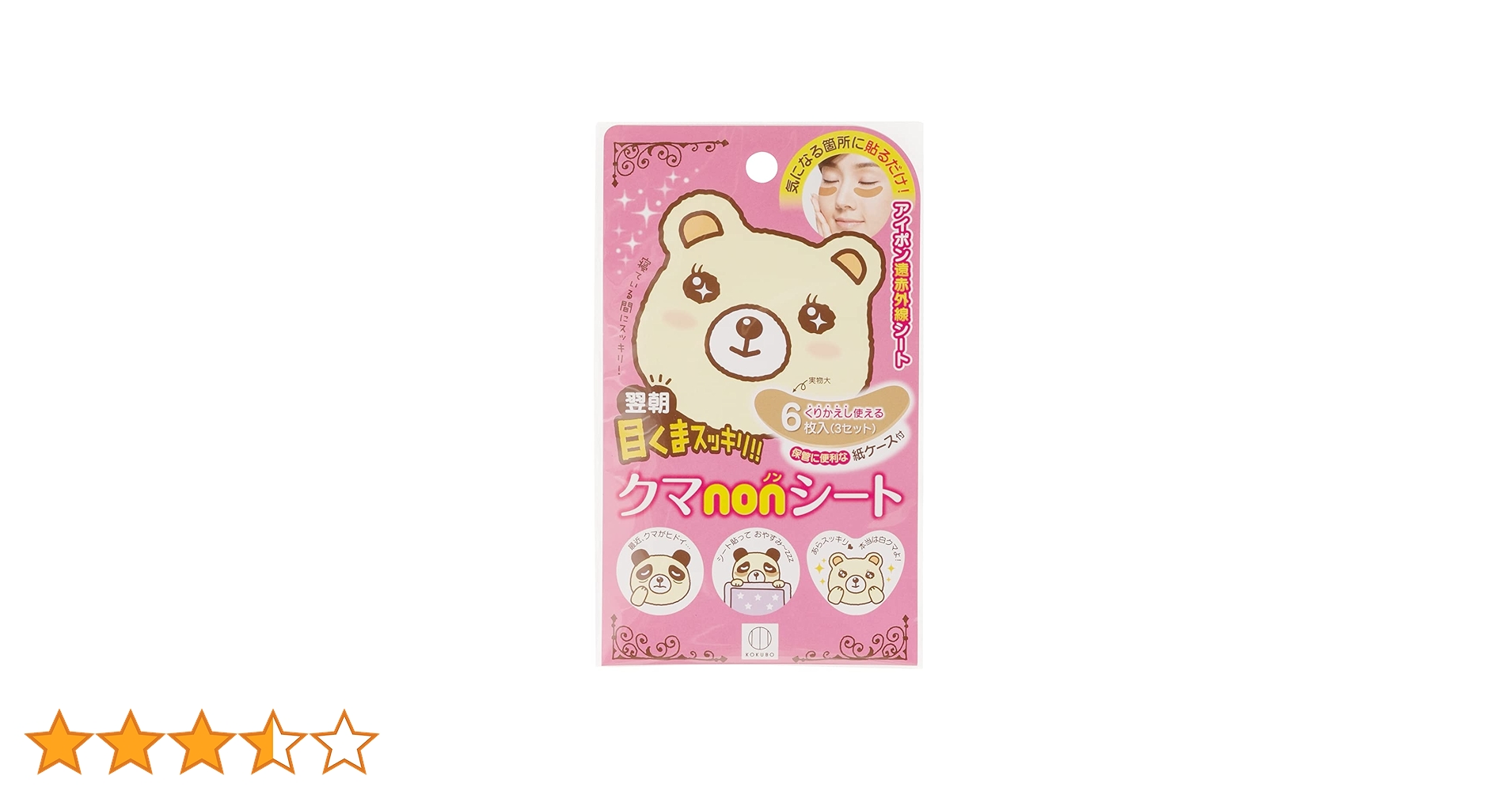Amazon | 小久保工業所 クマnonシート (6枚入 / 保管ケース付
